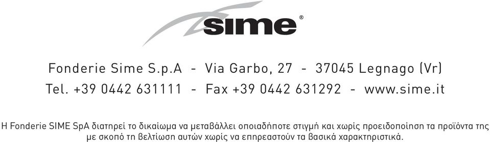 it Η Fonderie SIME SpA διατηρεί το δικαίωμα να μεταβάλλει οποιαδήποτε