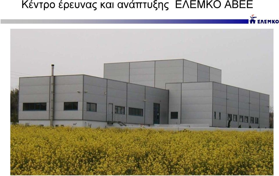 και