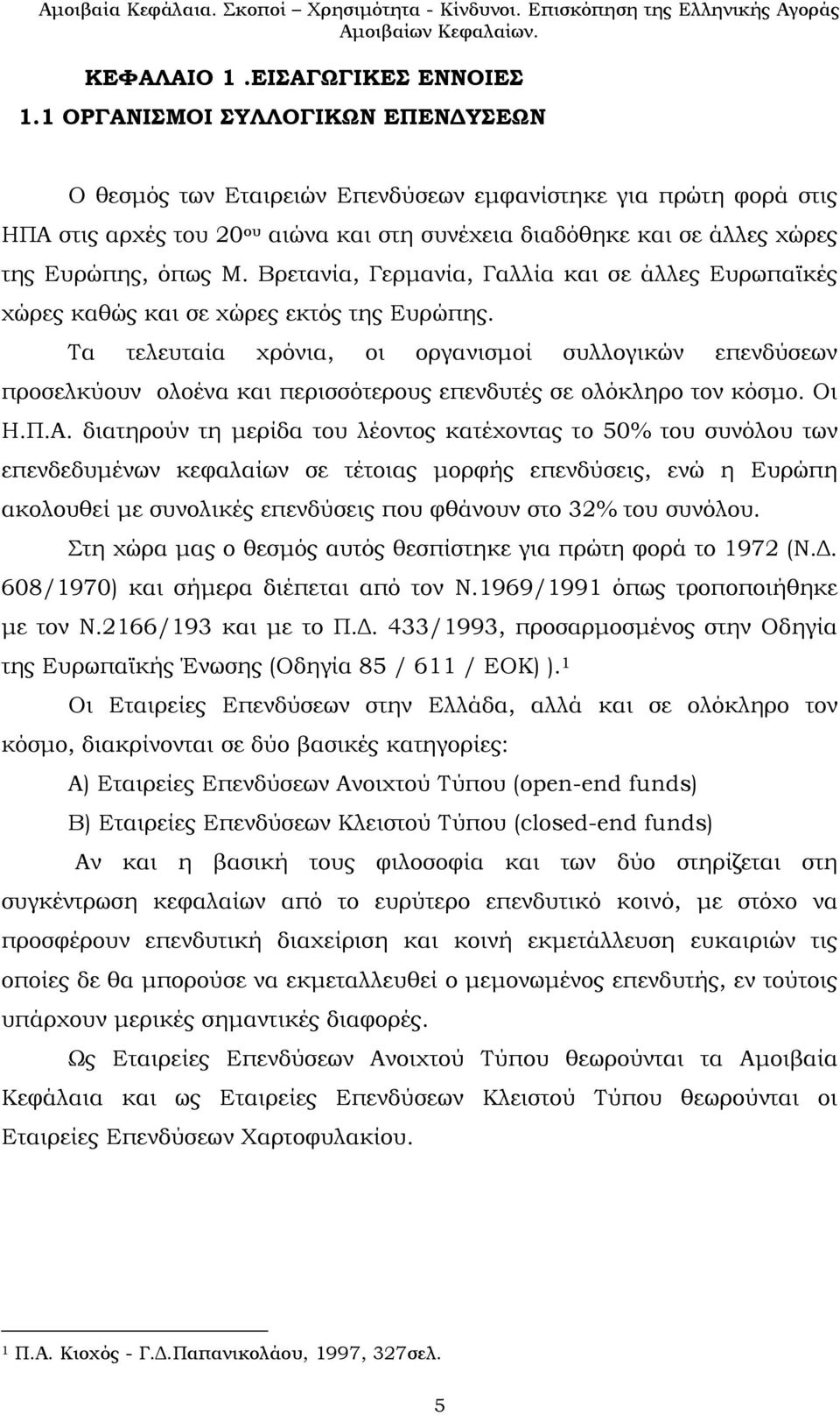 Βρετανία, Γερμανία, Γαλλία και σε άλλες Ευρωπαϊκές χώρες καθώς και σε χώρες εκτός της Ευρώπης.