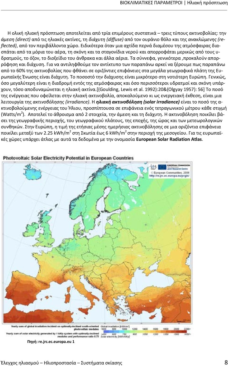 Ειδικότερα όταν μια αχτίδα περνά διαμέσου της ατμόσφαιρας διασπάται από τα μόρια του αέρα, τη σκόνη και τα σταγονίδια νερού και απορροφάται μερικώς από τους υ- δρατμούς, το όζον, το διοξείδιο του