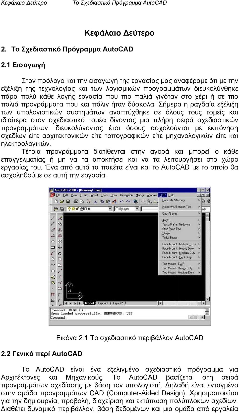 στο χέρι ή σε πιο παλιά προγράμματα που και πάλιν ήταν δύσκολα.
