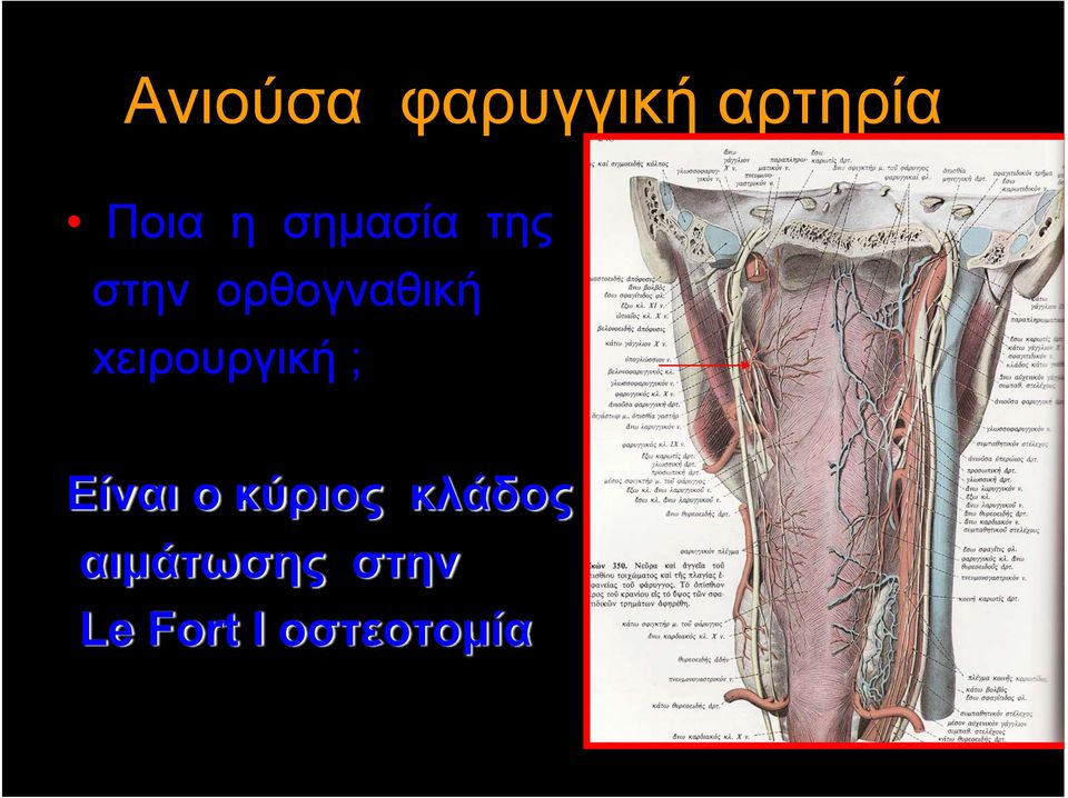 xειρουργική ; Είναι ο κύριος