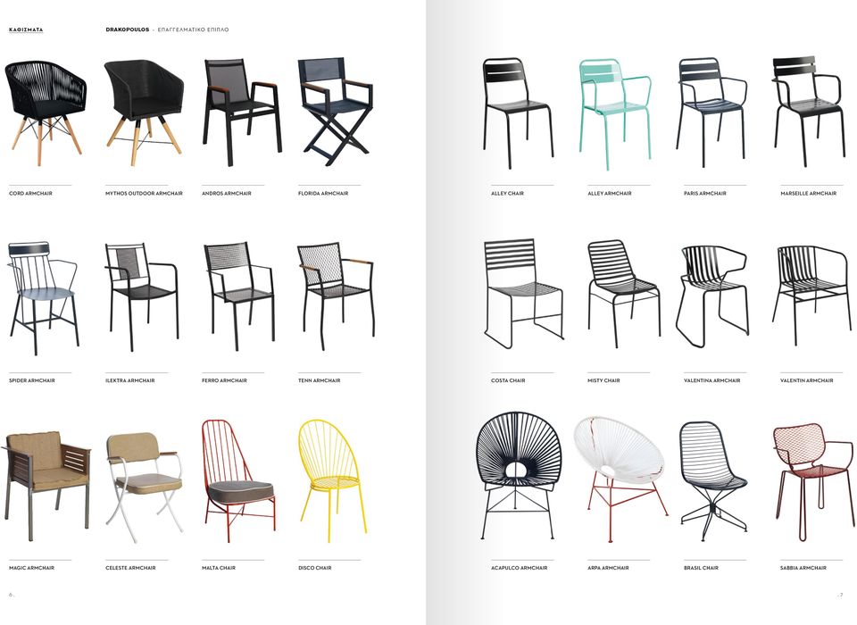TENN ARMCHAIR COSTA CHAIR MISTY CHAIR VALENTINA ARMCHAIR VALENTIN ARMCHAIR MAGIC ARMCHAIR