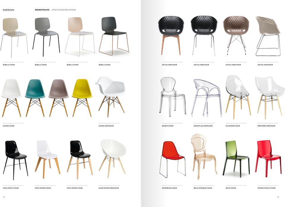 620 ARMCHAIR GLAMOUR CHAIR PREMIERE ARMCHAIR INNA METAL CHAIR INNA WOOD CHAIR INNA WOOD