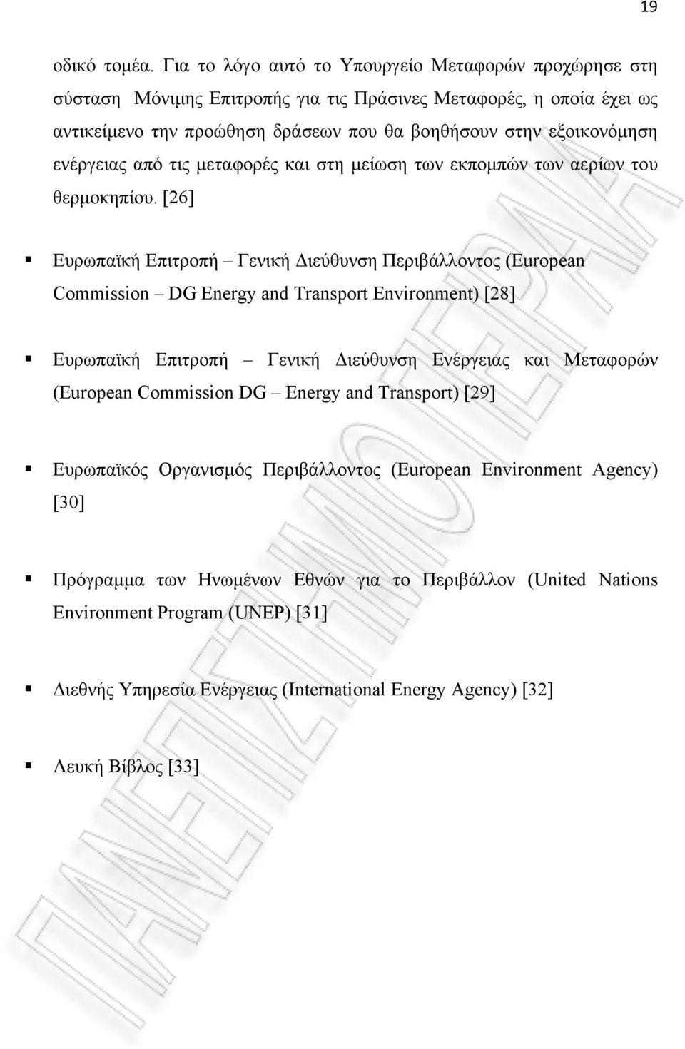 γεωγραφικά, αλλά επηρεάζει συνολικά όλη την υφήλιο.