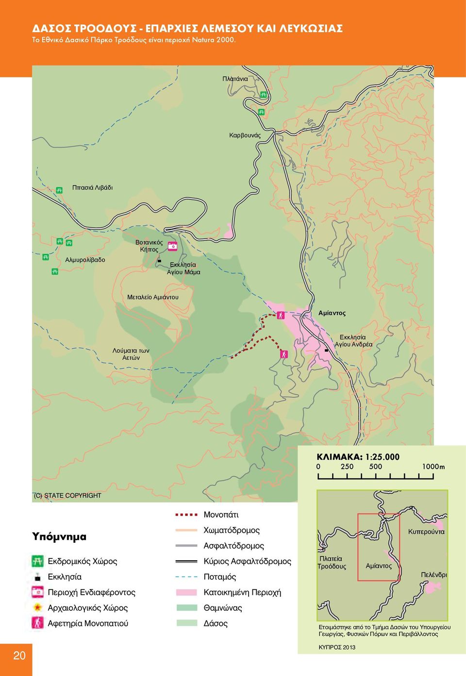 Ενδιαφέροντος Αρχαιολογικός Χώρος Αφετηρία Μονοπατιού Μονοπάτι Χωματόδρομος Ασφαλτόδρομος Κύριος Ασφαλτόδρομος Αγίου Ανδρέα Ποταμός Κατοικημένη Περιοχή Θαμνώνας Δάσος Αγίου Ανδρέα ΚΛΙΜΑΚΑ:1:25.