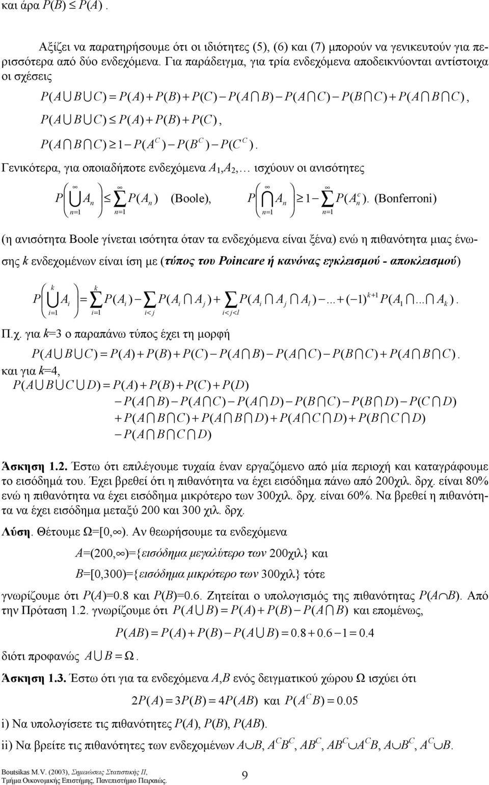 n c n n n onferroni η ανισότητα oole γίνεται ισότητα όταν τα ενδεχόμενα είναι ξένα ενώ η πιθανότητα μιας ένωσης k ενδεχομένων είναι ίση με τύπος του oincare ή κανόνας εγκλεισμού - αποκλεισμού.