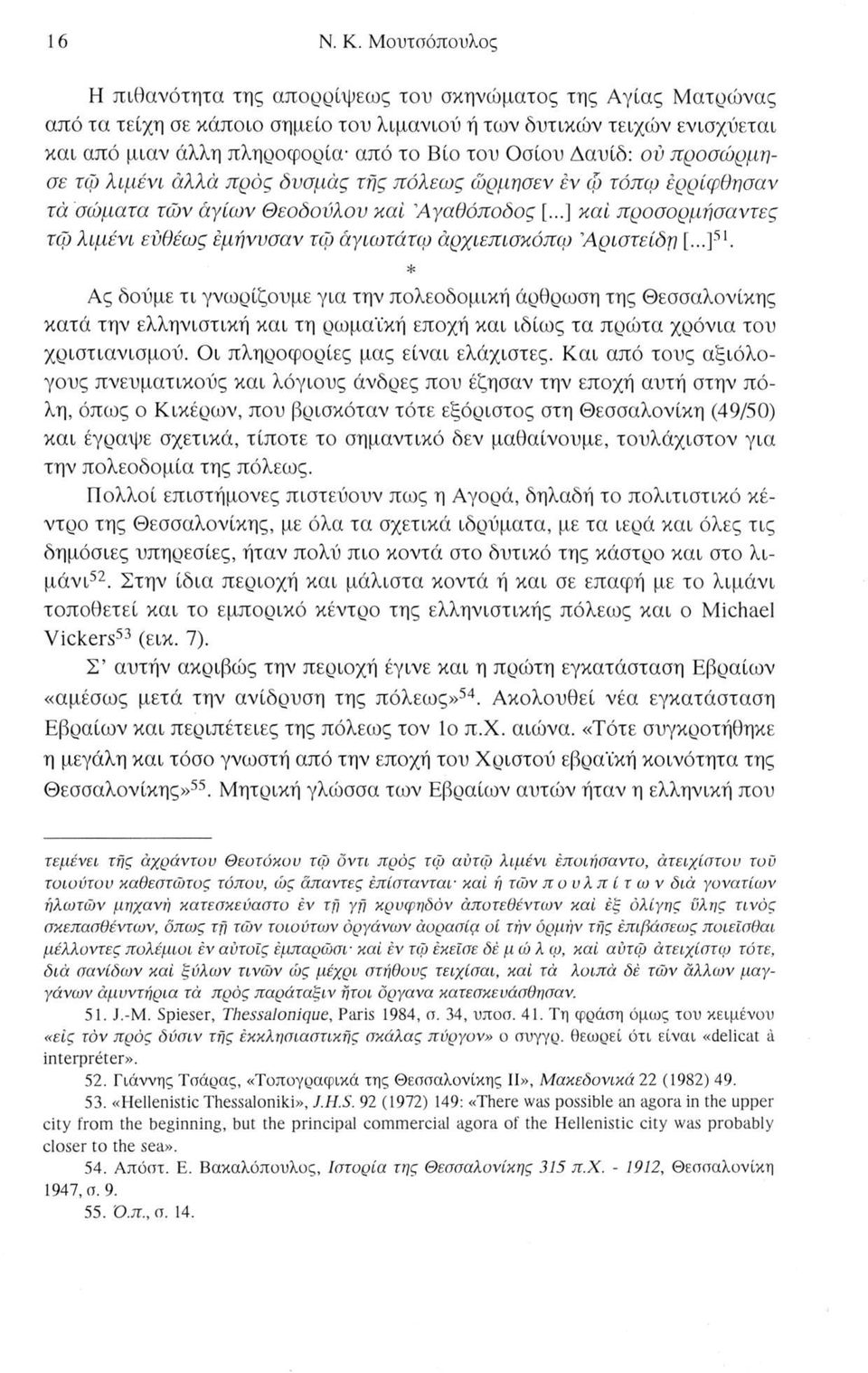 Δαυίδ: ού προσώρμησε τφ λιμένι αλλά προς δυσμάς τής πόλεως ώρμησεν εν φ τόπω έρρίφθησαν τά σώματα τών άγιων Θεοδούλου καί Άγαθόποδος [.