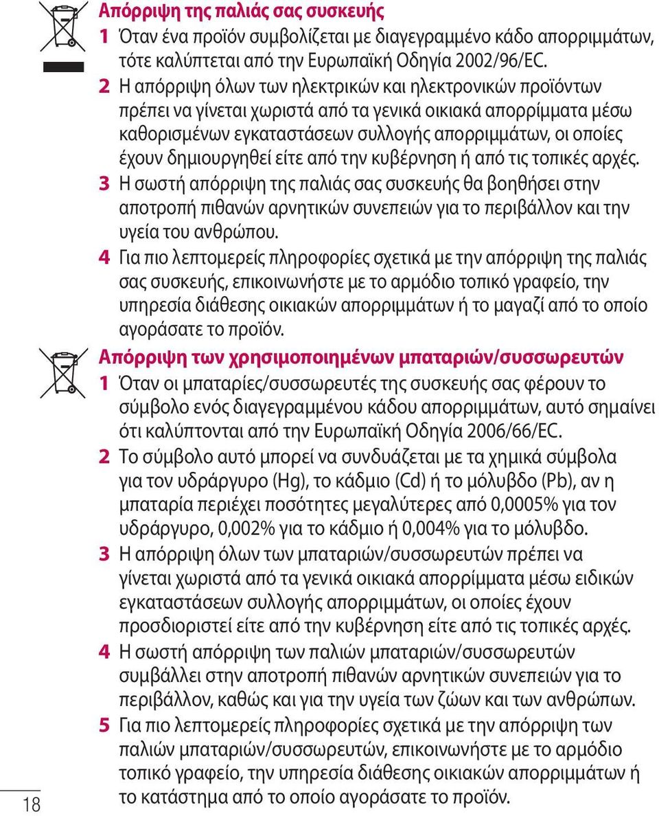 δημιουργηθεί είτε από την κυβέρνηση ή από τις τοπικές αρχές.