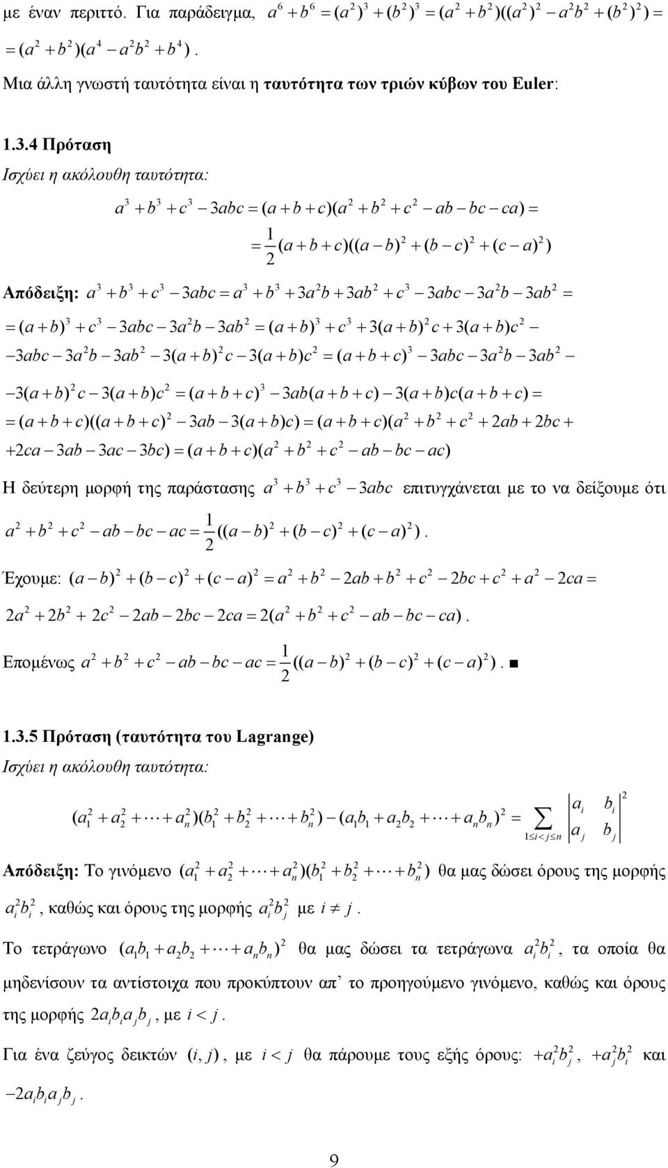 b c)(( b c) b ( b) c) ( b c)( b c b bc c b c bc) ( b c)( b c b bc c) Η δεύτερη µορφή της παράστασης b c bc επιτυγχάνεται µε το να δείξουµε ότι (( ) ( ) ( ) b c b bc c b b c c ) Έχουµε: ( ) ( ) ( ) b