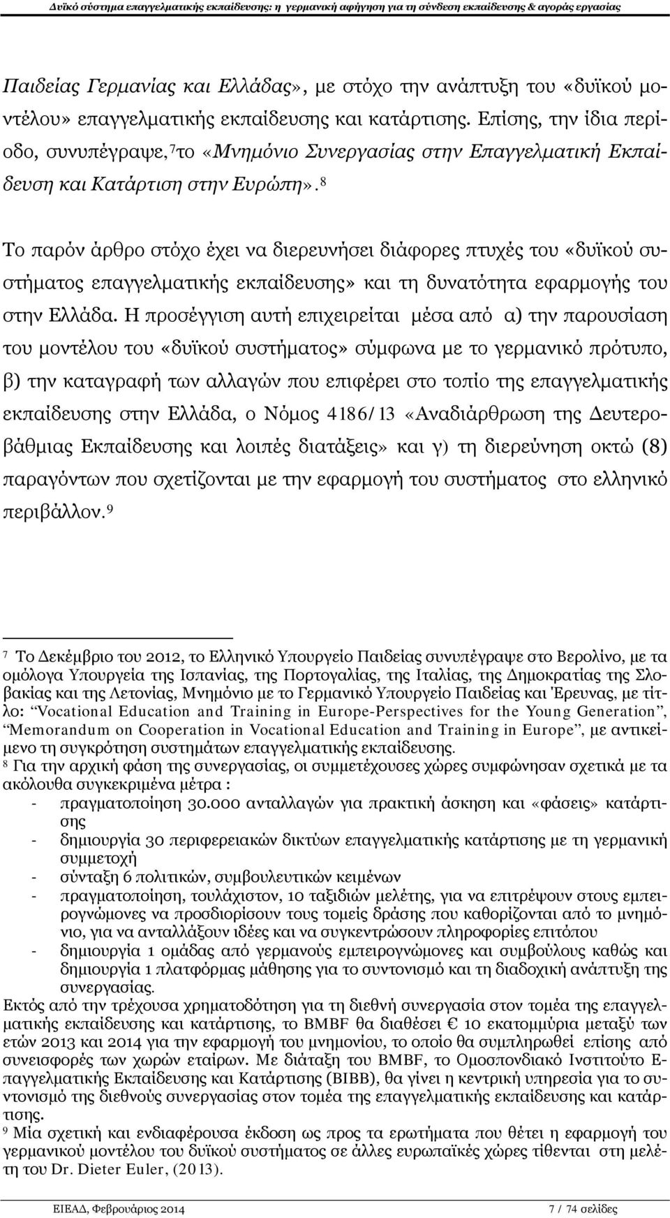 8 Το παρόν άρθρο στόχο έχει να διερευνήσει διάφορες πτυχές του «δυϊκού συστήματος επαγγελματικής εκπαίδευσης» και τη δυνατότητα εφαρμογής του στην Ελλάδα.
