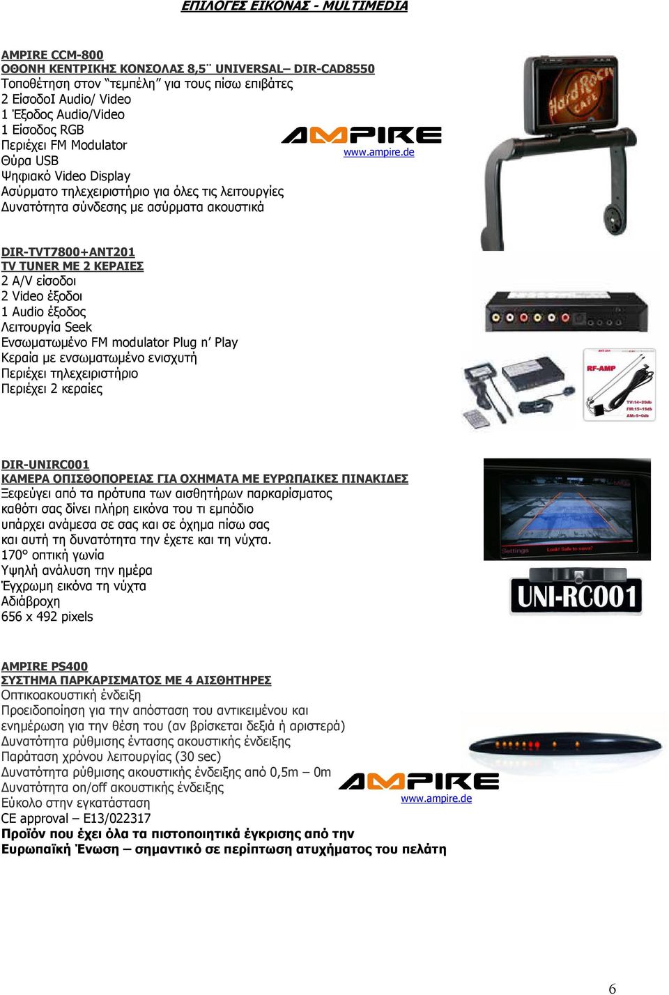 de Θύρα USB Ψηφιακό Video Display Ασύρµατο τηλεχειριστήριο για όλες τις λειτουργίες υνατότητα σύνδεσης µε ασύρµατα ακουστικά DIR-TVT7800+ANT201 TV TUNER ΜΕ 2 ΚΕΡΑΙΕΣ 2 A/V είσοδοι 2 Video έξοδοι 1