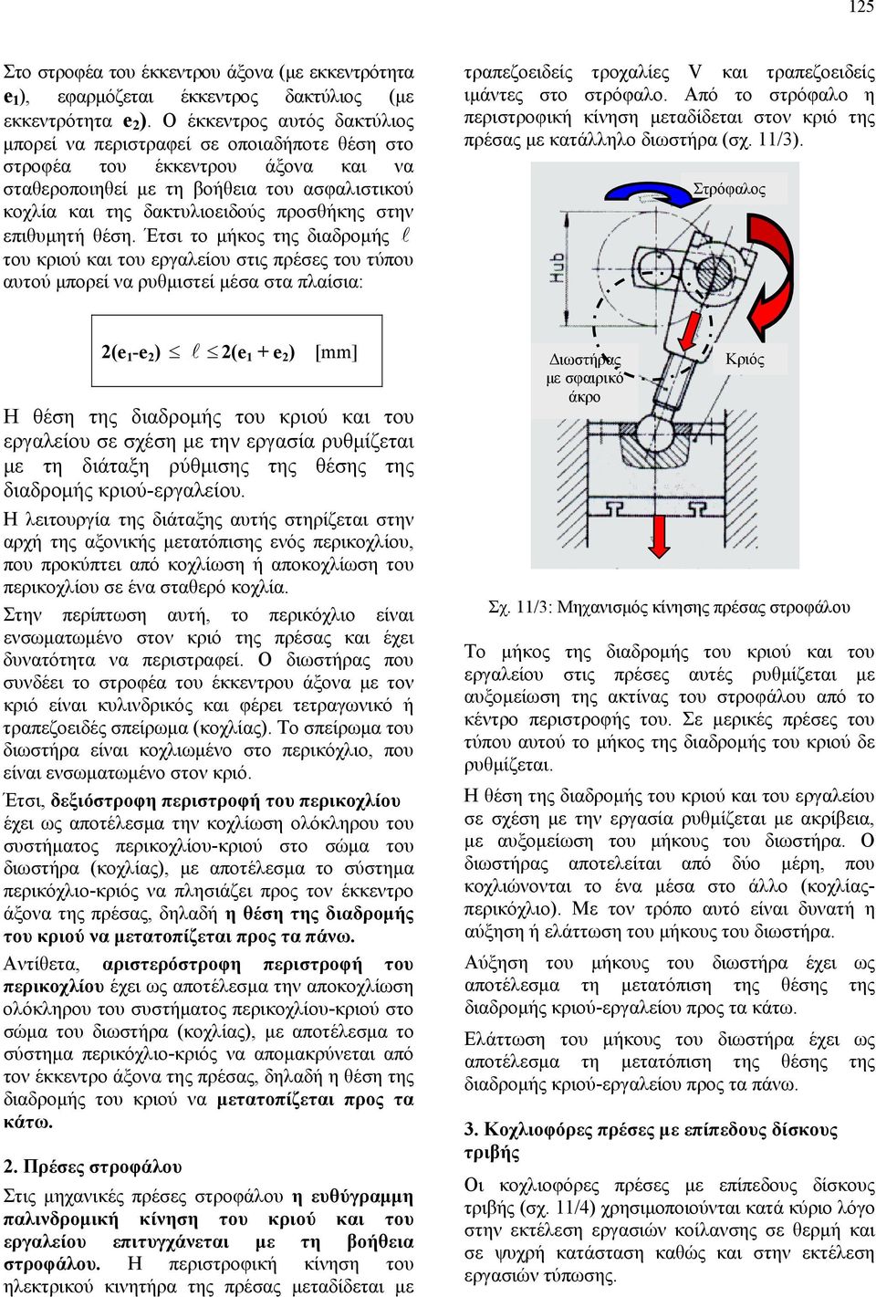 επιθυμητή θέση.