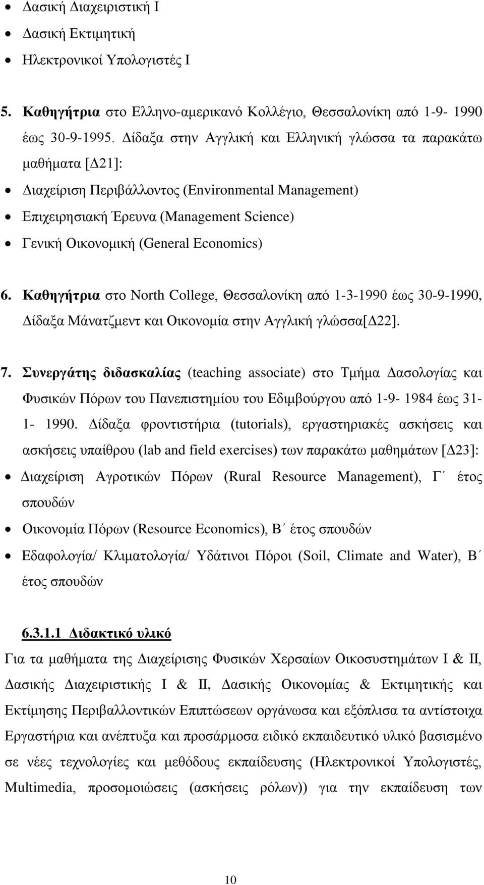 6. Καθηγήτρια στο North College, Θεσσαλονίκη από 1-3-1990 έως 30-9-1990, Δίδαξα Μάνατζμεντ και Οικονομία στην Αγγλική γλώσσα[δ22]. 7.