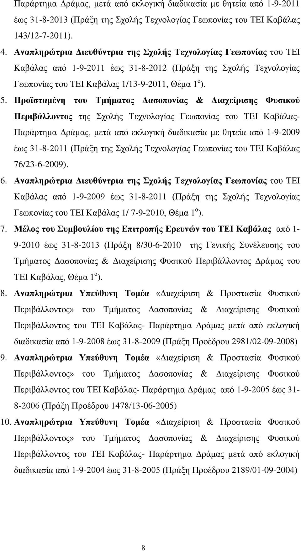 Προϊσταμένη του Τμήματος Δασοπονίας & Διαχείρισης Φυσικού Περιβάλλοντος της Σχολής Τεχνολογίας Γεωπονίας του ΤΕΙ Καβάλας- Παράρτημα Δράμας, μετά από εκλογική διαδικασία με θητεία από 1-9-2009 έως