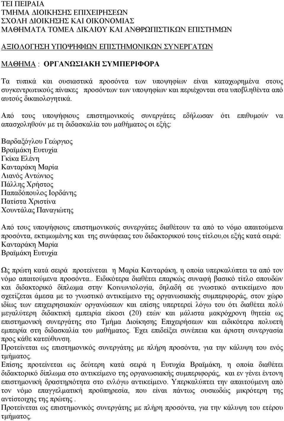 Από τους υποψήφιους επιστημονικούς συνεργάτες εδήλωσαν ότι επιθυμούν να απασχοληθούν με τη διδασκαλία του μαθήματος οι εξής: Βαρδαξόγλου Γεώργιος Βραϊμάκη Ευτυχία Γκίκα Ελένη Κανταράκη Μαρία Λιανός
