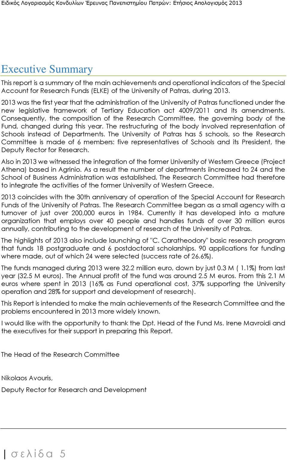 Consequently, the composition of the Research Committee, the governing body of the Fund, changed during this year.