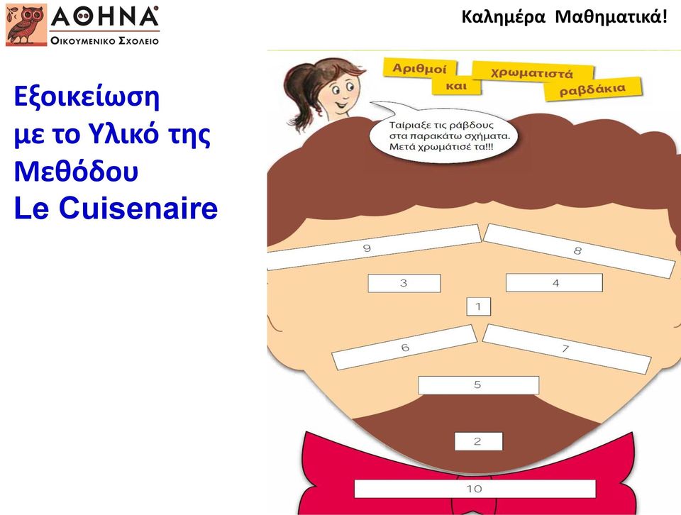 Le Cuisenaire