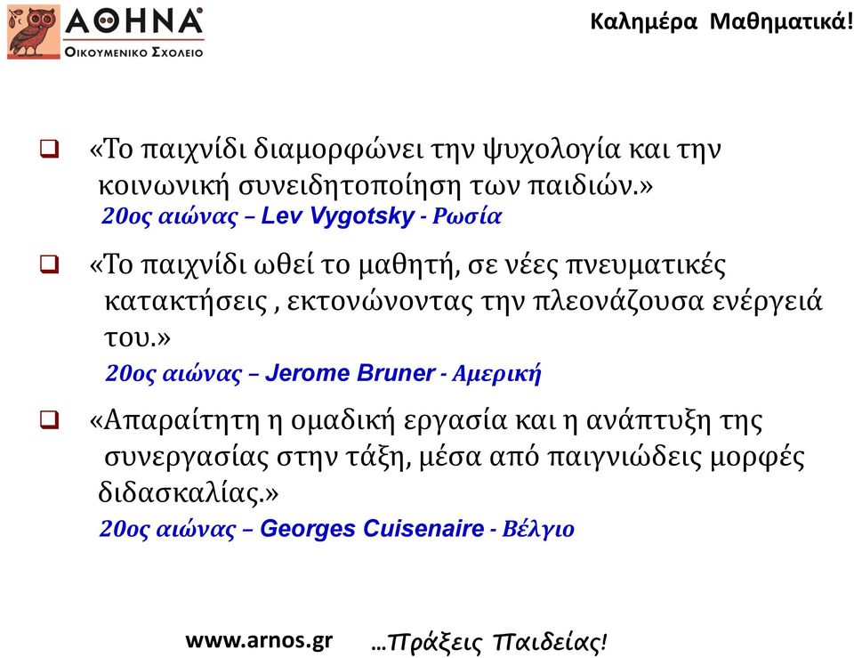 την πλεονάζουσα ενέργειά του.