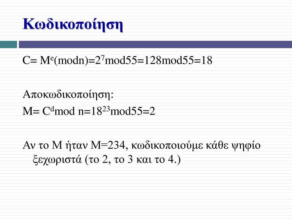 mod n=18 23 mod55=2 Αν το Μ ήταν Μ=234,