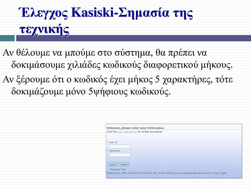 κωδικούς διαφορετικού μήκους.