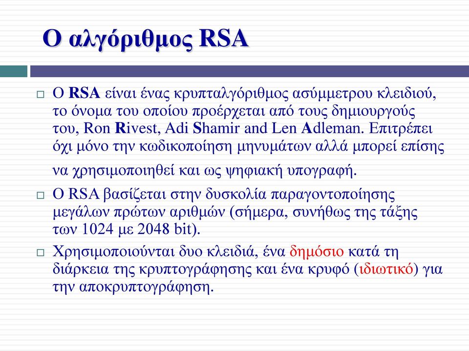 Επιτρέπει όχι μόνο την κωδικοποίηση μηνυμάτων αλλά μπορεί επίσης να χρησιμοποιηθεί και ως ψηφιακή υπογραφή.