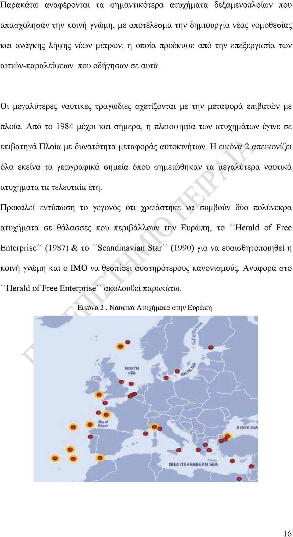 Από το 1984 μέχρι και σήμερα, η πλειοψηφία των ατυχημάτων έγινε σε επιβατηγά Πλοία με δυνατότητα μεταφοράς αυτοκινήτων.