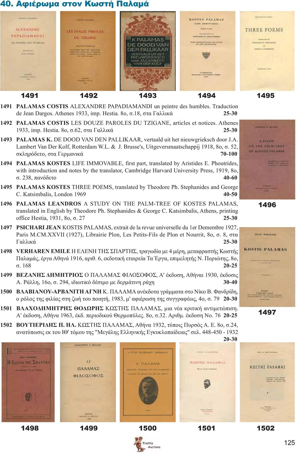 DE DOOD VAN DEN PALLIKAAR, vertaald uit het nieuwgrieksch door J.A. Lambert Van Der Kolf, Rotterdam W.L. & J. Brusse's, Uitgeversmaatschappij 1918, 8o, σ.