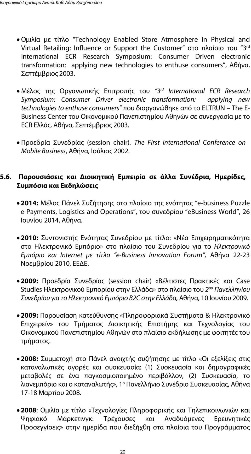 Μέλος της Οργανωτικής Επιτροπής του 3 rd International ECR Research Symposium: Consumer Driver electronic transformation: applying new technologies to enthuse consumers που διοργανώθηκε από το ELTRUN
