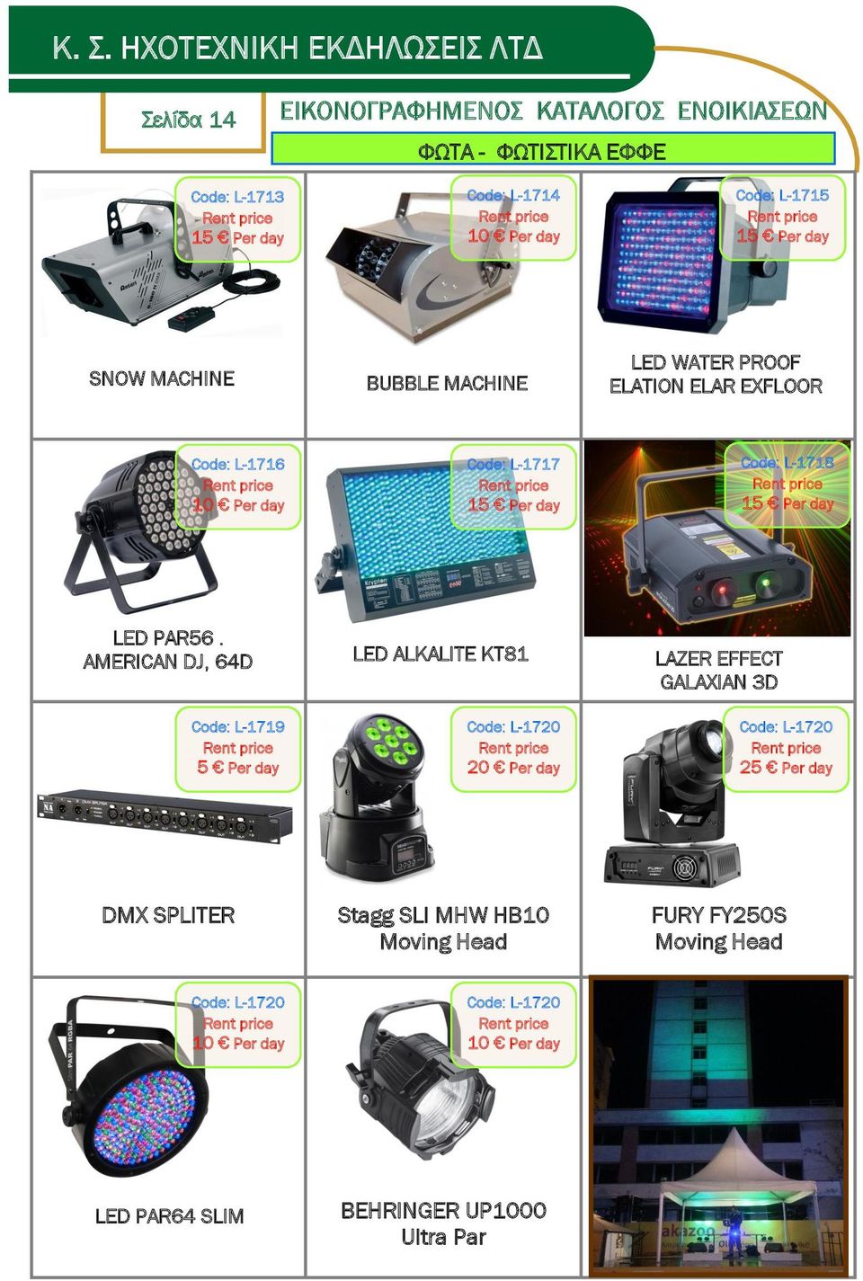 AMERICAN DJ, 64D LED ALKALITE KT81 LAZER EFFECT GALAXIAN 3D Code: L-1719 Code: L-1720 Code: L-1720 DMX SPLITER