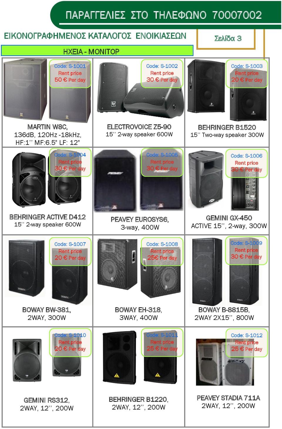 speaker 600W Code: S-1007 PEAVEY EUROSYS6, 3-way, 400W Code: S-1008 25 Per day GEMINI GX-450 ACTIVE 15, 2-way, 300W Code: S-1009 BOWAY BW-381, 2WAY, 300W BOWAY