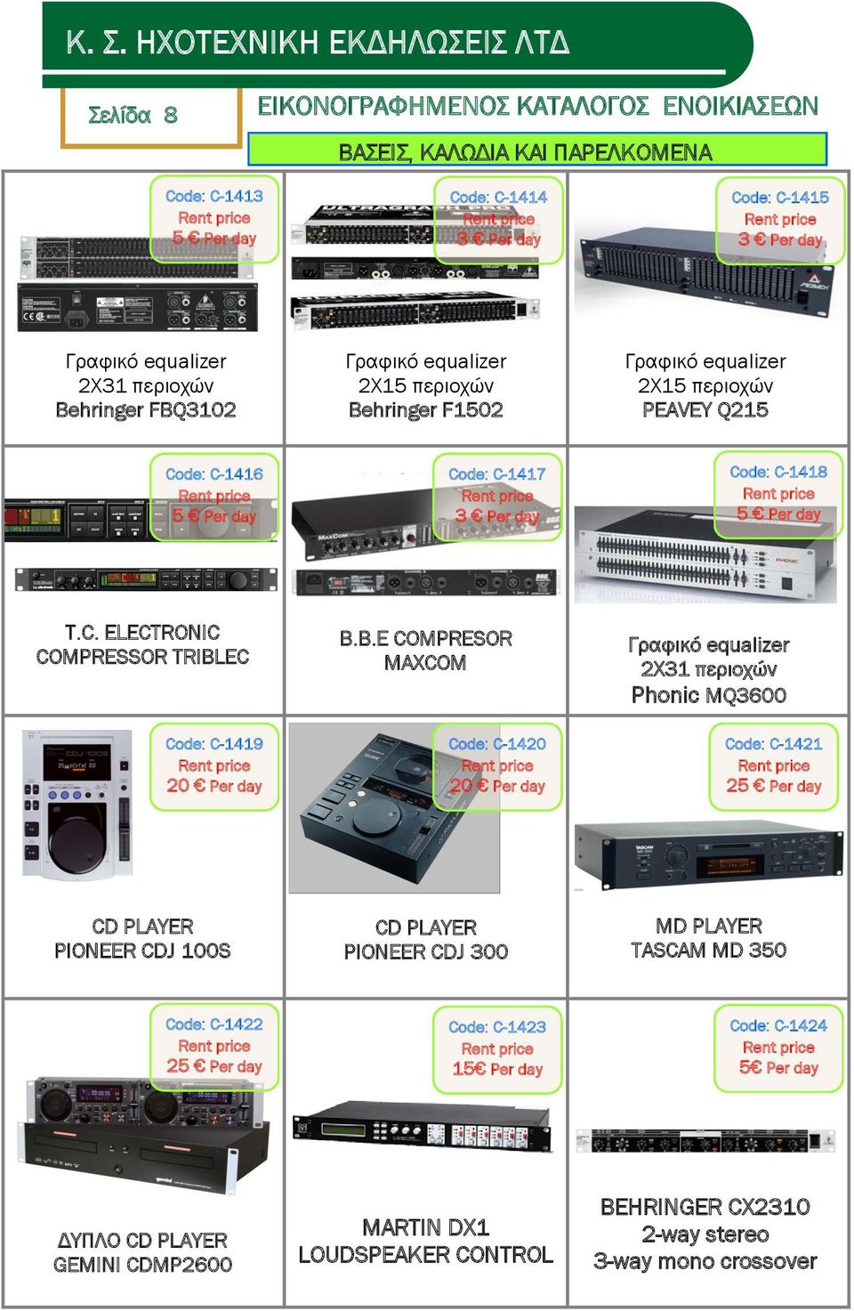 B.E COMPRESOR MAXCOM Code: C-1420 Γραφικό equalizer 2X31 περιοχών Phonic MQ3600 Code: C-1421 CD PLAYER PIONEER CDJ 100S CD PLAYER PIONEER CDJ 300 MD PLAYER TASCAM MD 350 Code: