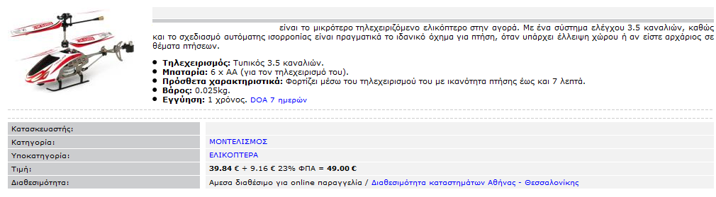Μαθηματικά Α Γυμνασίου Μέρος Α - Κεφάλαιο 5 Α. 5.2. 6. Σε ένα bazaar βιβλίων, η τιμή πώλησης μία σειράς βιβλίων που το καθένα αξίζει 9 ευρώ είναι το 1 3 της αρχικής τιμής.
