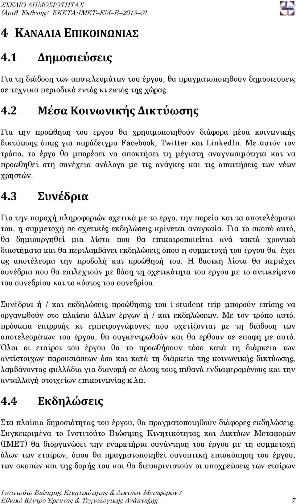 3 Συνέδρια Για την παροχή πληροφοριών σχετικά με το έργο, την πορεία και τα αποτελέσματά του, η συμμετοχή σε σχετικές εκδηλώσεις κρίνεται αναγκαία.