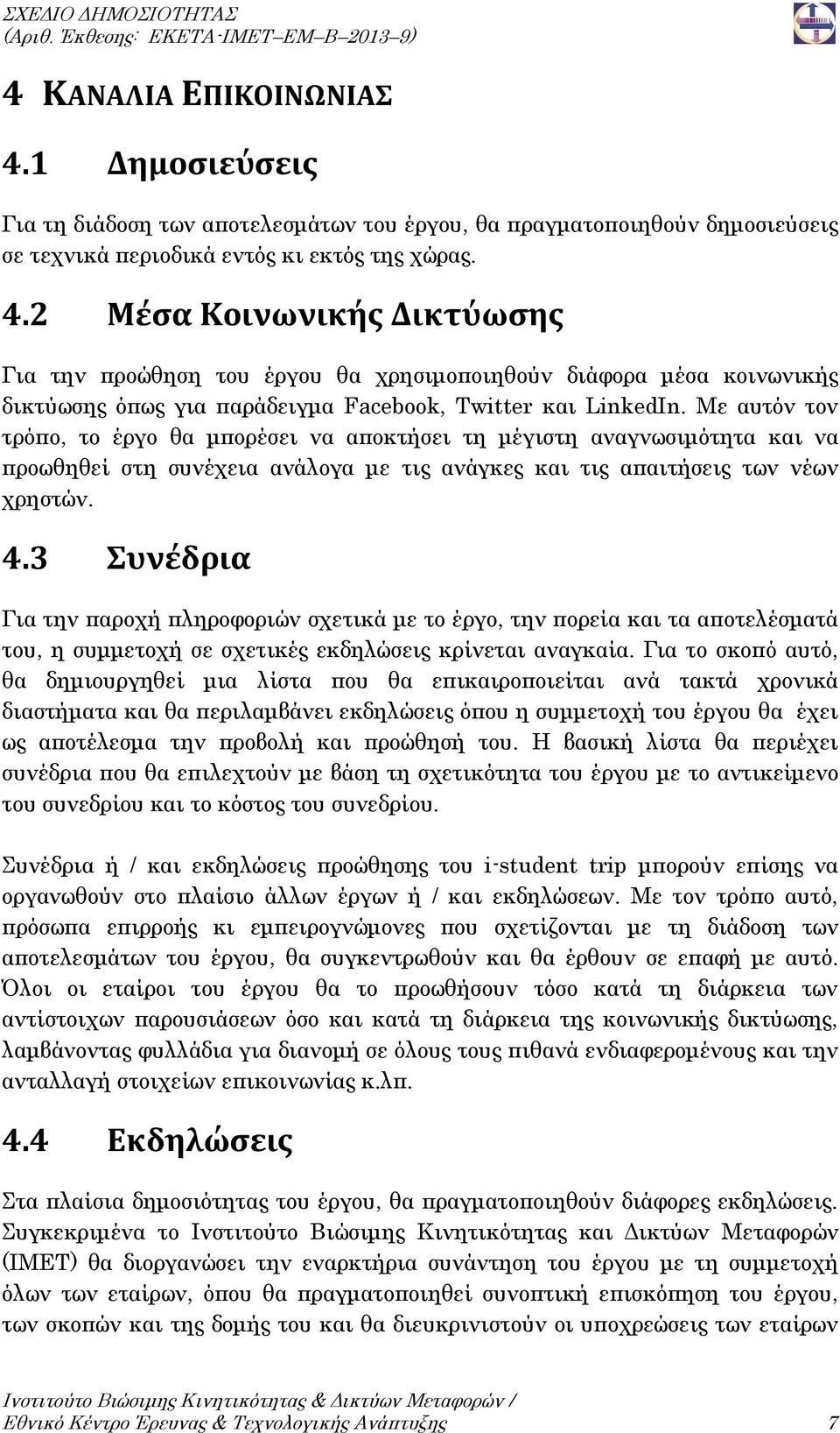 3 Συνέδρια Για την παροχή πληροφοριών σχετικά με το έργο, την πορεία και τα αποτελέσματά του, η συμμετοχή σε σχετικές εκδηλώσεις κρίνεται αναγκαία.