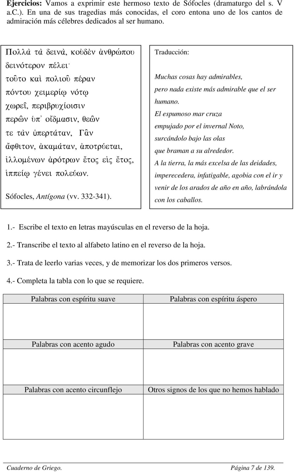 Polla\ ta\ deina\, kou)de\n a)nqrw pou deino/teron pe/lei tou=to kaiì poliou= pe/ran po/ntou xeimeri % no/t% xwreií, peribruxi oisin perw½n u(p' oiãdmasin, qew½n te ta\n ὑperta/tan, Ga=n aãfqiton,