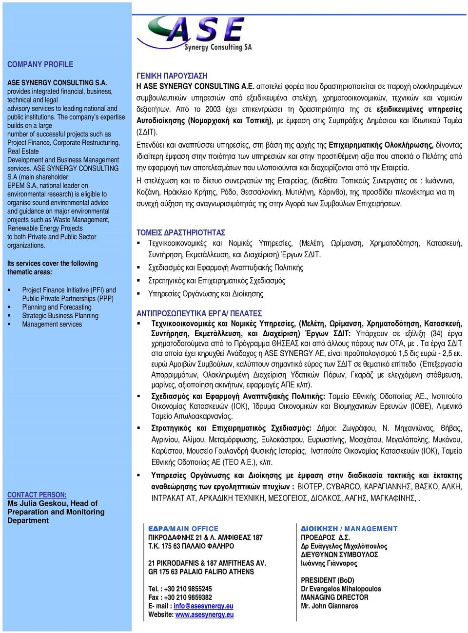 ASE SYNERGY CONSULTING S.A (main shareholder: EPEM S.