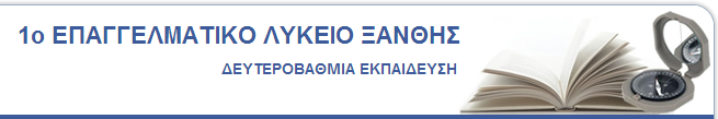 5109/Γ7/15-01-2013.  Θρησκευμάτων, αρ. απόφ.