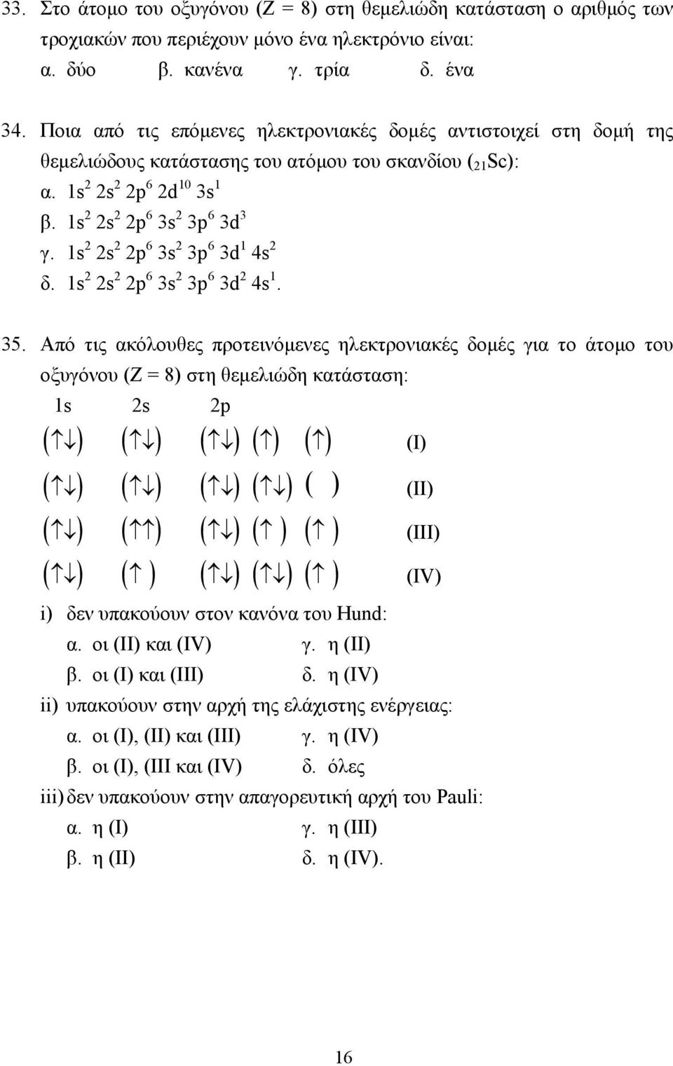 1s 2 2s 2 2p 6 3s 2 3p 6 3d 1 4s 2 δ. 1s 2 2s 2 2p 6 3s 2 3p 6 3d 2 4s 1. 35.