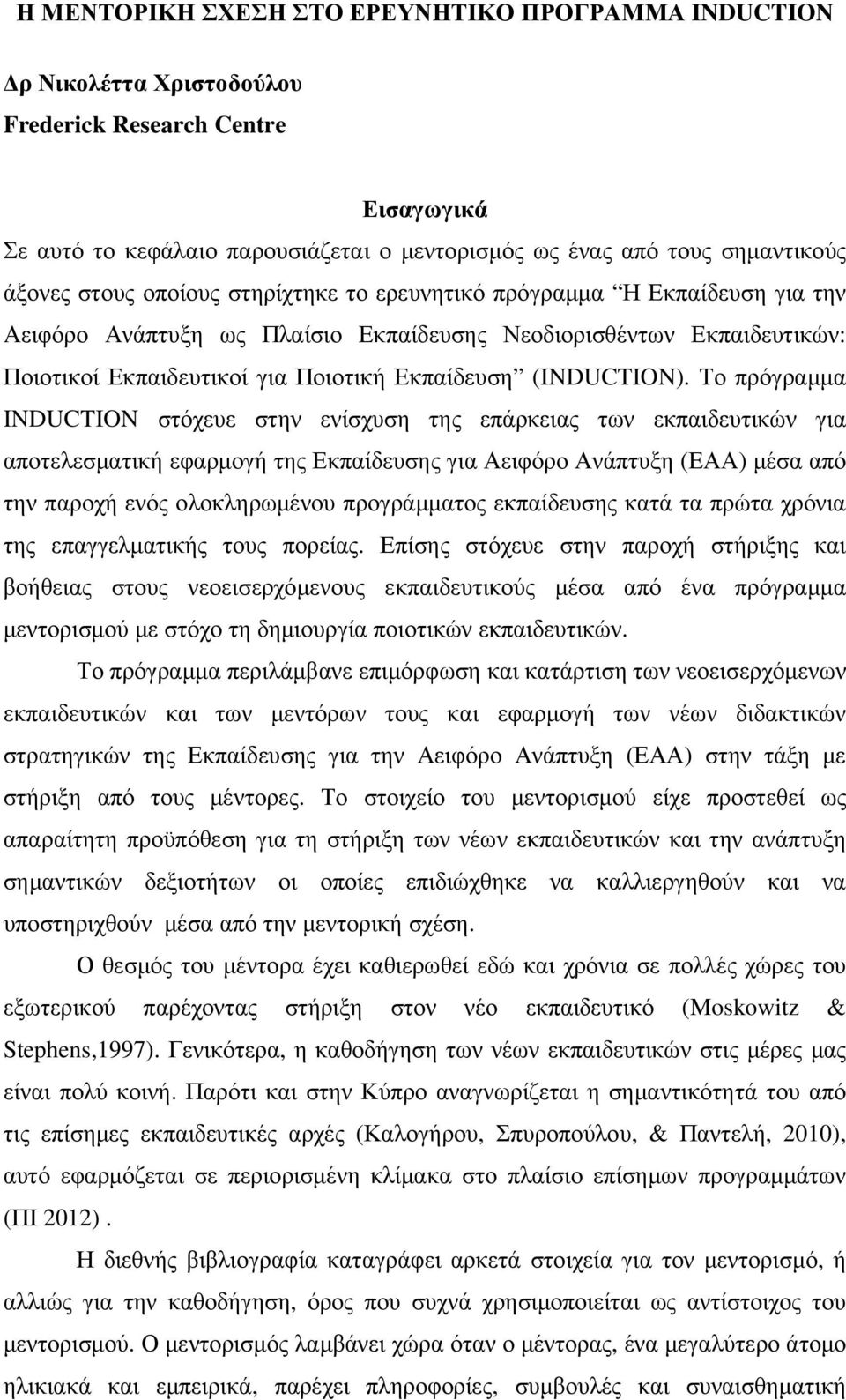 (INDUCTION).