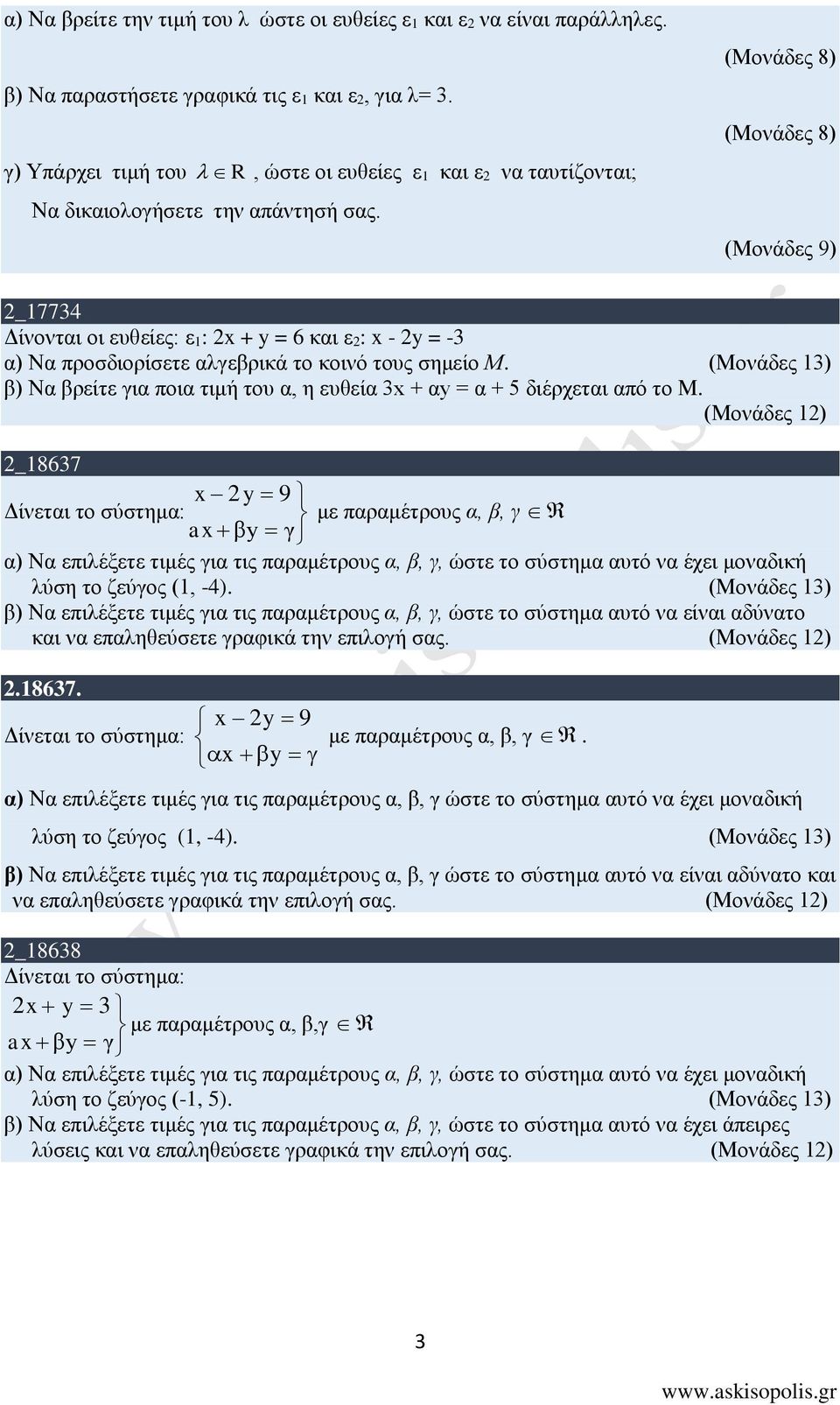 (Μονάδες 9) _7734 Δίνονται οι ευθείες: ε : x + y = 6 και ε : x - y = -3 α) Να προσδιορίσετε αλγεβρικά το κοινό τους σημείο Μ.