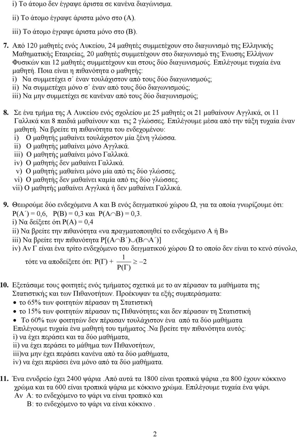 πιθανότητα ο μαθητής: i) Να συμμετέχει σ έναν τουλάχιστον από τους δύο διαγωνισμούς; ii) Να συμμετέχει μόνο σ έναν από τους δύο διαγωνισμούς; iii) Να μην συμμετέχει σε κανέναν από τους δύο