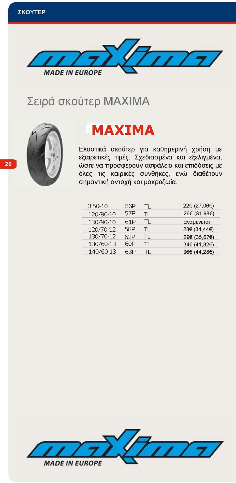 διαθέτουν σημαντική αντοχή και μακροζωία. 3.