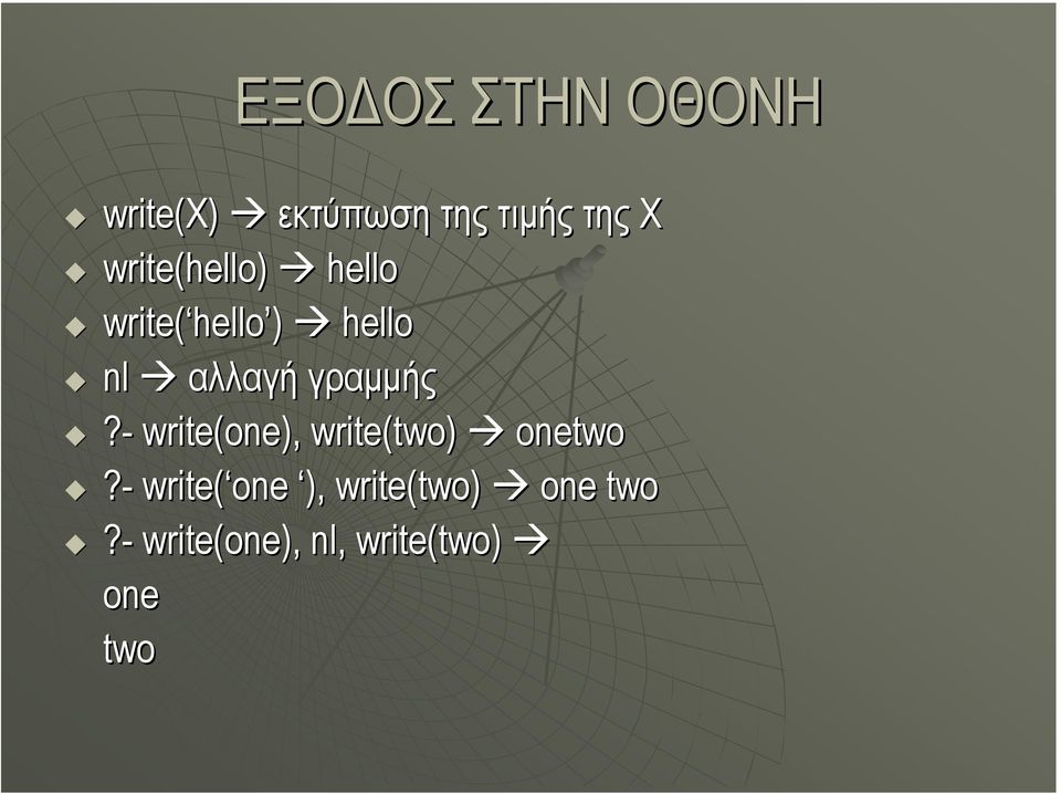 αλλαγή γραµµής?- write(one), write(two) onetwo?
