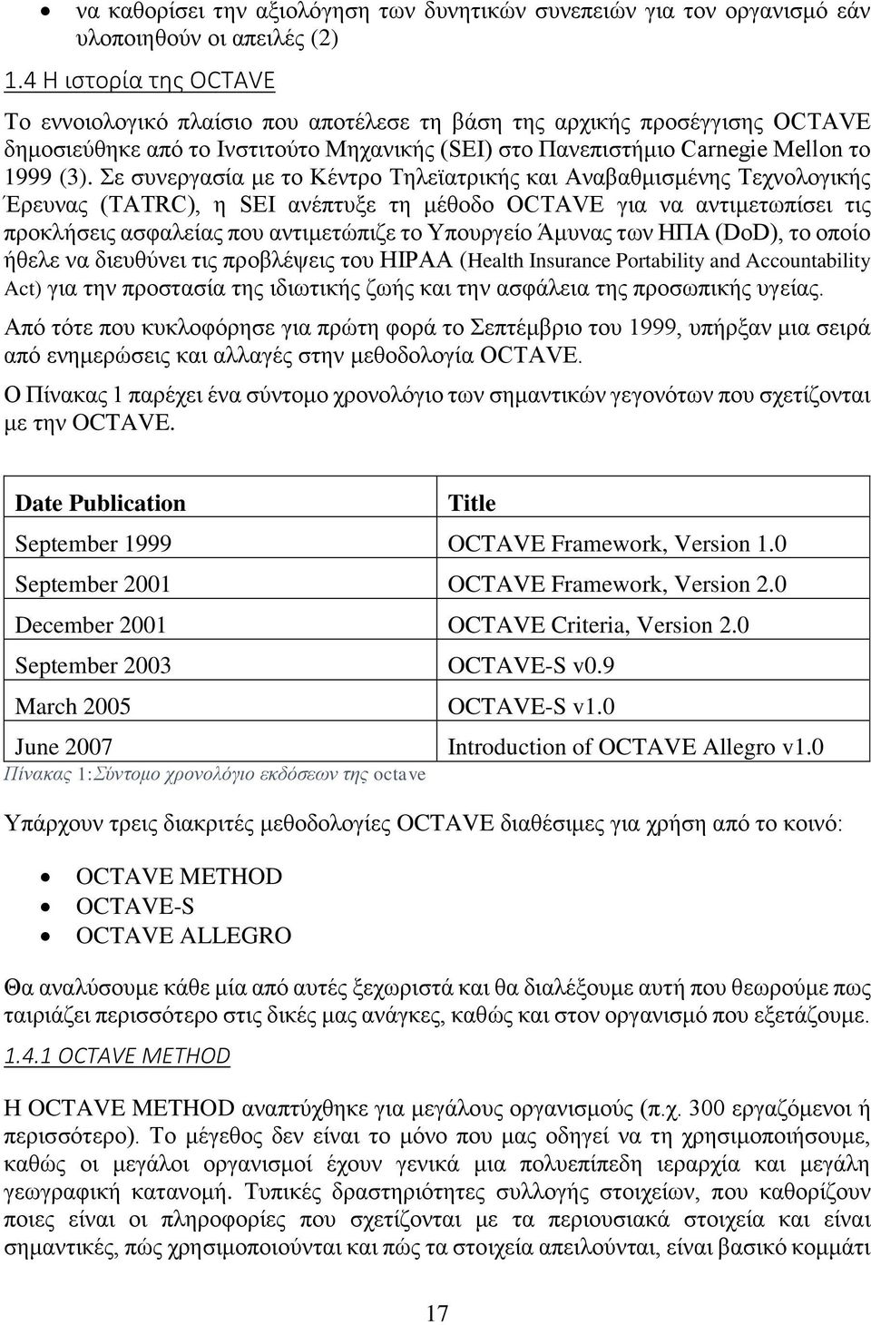 Σε συνεργασία με το Κέντρο Τηλεϊατρικής και Αναβαθμισμένης Τεχνολογικής Έρευνας (TATRC), η SEI ανέπτυξε τη μέθοδο OCTAVE για να αντιμετωπίσει τις προκλήσεις ασφαλείας που αντιμετώπιζε το Υπουργείο