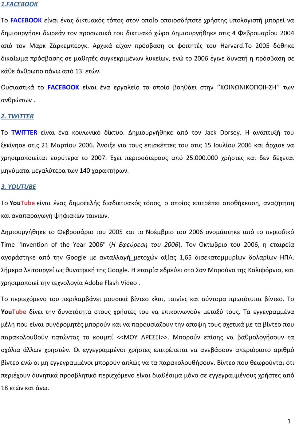 Ουσιαστικά το FACEBOOK είναι ένα εργαλείο το οποίο βοηθάει στην ΚΟΙΝΩΝΙΚΟΠΟΙΗΣΗ των ανθρώπων. 2. TWITTER Tο ΤWITTER είναι ένα κοινωνικό δίκτυο. Δημιουργήθηκε από τον Jack Dorsey.