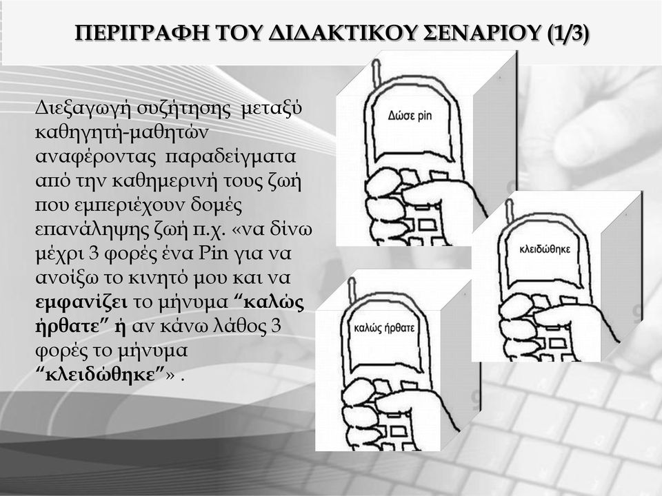 εμπεριέχο