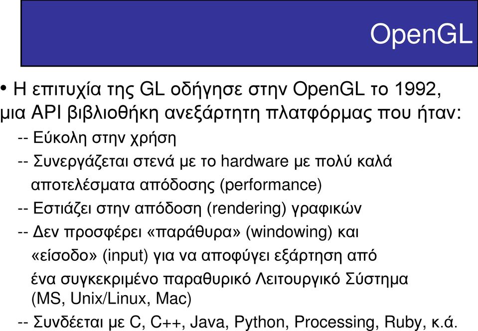 απόδοση (rendering) γραφικών -- Δεν προσφέρει «παράθυρα» (windowing) και «είσοδο» (input) για να αποφύγει εξάρτηση από