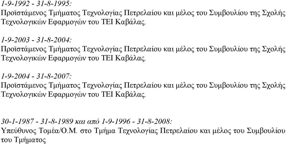 1-9-2004-31-8-2007: Προϊστάμενος Τμήματος Τεχνολογίας Πετρελαίου και μέλος του Συμβουλίου της Σχολής Τεχνολογικών Εφαρμογών του ΤΕΙ Καβάλας.