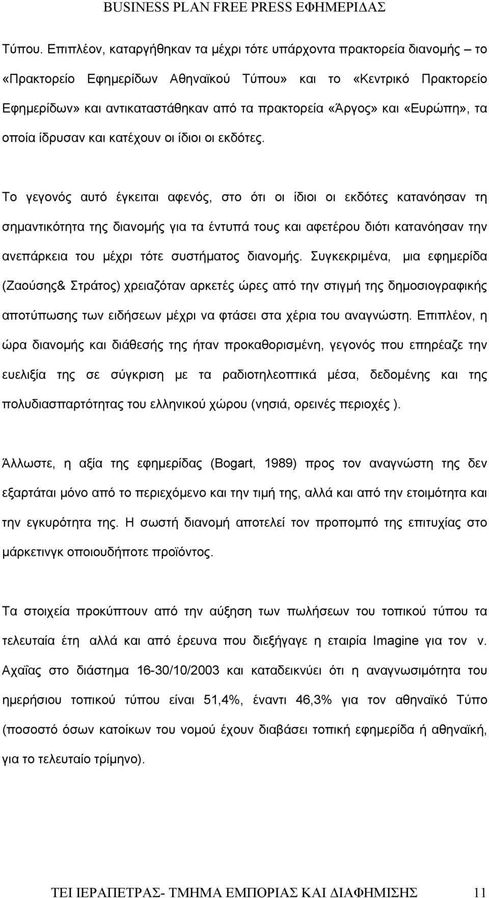 και «Ευρώπη», τα οποία ίδρυσαν και κατέχουν οι ίδιοι οι εκδότες.